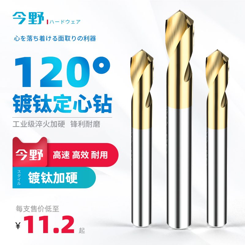 HSS Extended Extra Hard Cobalt Titanium-Plated Centering Drill 120 Degree Positioning Fixed-Point Drill Bit Chamfer Center Drill 3mm-20mm