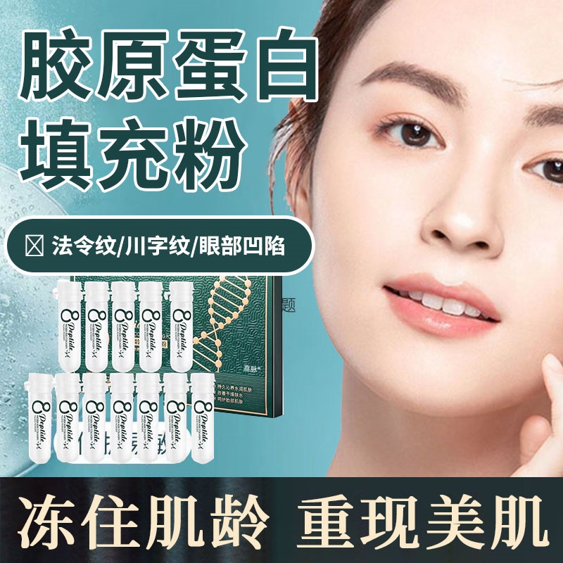 Small Molecule Collagen Pure Raw Material Anti-Wrinkle Facial Lifting Firming Anti-Aging Official Flagship Store Genuine Product Small Molecule Collagen Pure Raw Material Anti-Wrinkle Facial Lifting Firming Anti-Aging Official Flagship Store Genuine Product
