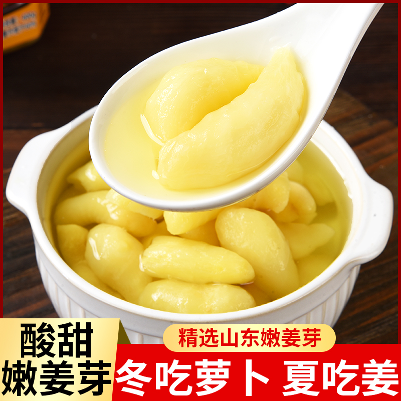 Zhengzong Shandong Vinegar Bubble Ginger Sprout Pickle Tender Ginger Sprout Tender Ginger Tooth Fresh Zai Ginger Ginger Pickled Down Rice Vegetable Pickle-Taobao