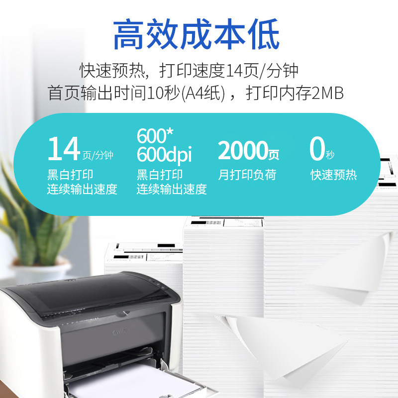 [Not Brand New] Canon Lbp2900+ Black and White Laser Printer L11121E Printer, Same Model as Hp 1020Plus, Black and White A4 Laser All-In-One Printer for Printing, Copying, and Scanning