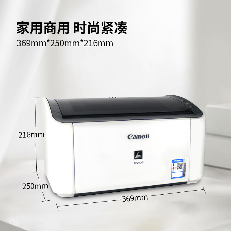 [Not Brand New] Canon Lbp2900+ Black and White Laser Printer L11121E Printer, Same Model as Hp 1020Plus, Black and White A4 Laser All-In-One Printer for Printing, Copying, and Scanning