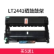 Ziyin áp dụng hộp mực Lenovo LT2441 DR2441 LJ2400L 2600D 2650DN M7400 M7450F M7600D M7650DF M7650 LT2461 - Hộp mực