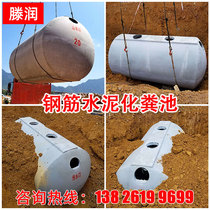 Teng Run finished cement septic tank precast concrete 100 cubic meters 16 rainwater collection concrete precast sedimentation tank