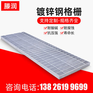 滕润 Горячая оцинкованная стальная решетка под водяным каналом дренаж дренаж