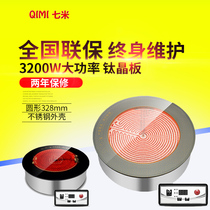Seven-meter embedded commercial hot pot electric pottery furnace round high-power 3000W imported panel electric light wave furnace