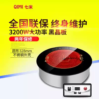 Seven-meter embedded round Hot Pot Black Crystal furnace commercial 3000W high-power light wave furnace string casserole dedicated casserole