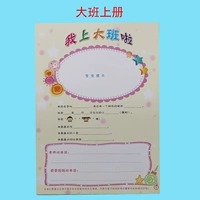 Книга большого класса (16 фотографий)