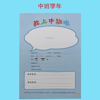 Средний учебный год среднего класса (24 фотографии)