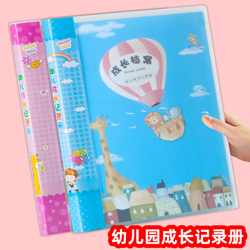 Kindergarten Growth Record Book A4 Primary School Student Growth Archive Record Manual Template Young Children's Growth Record Book