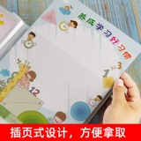 Книга роста для детского сада, шаблон, фотоальбом для школьников