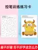 Kindergarten practical pen training card Children's baby pen connection practice drawing line Fine motor teaching aids toy