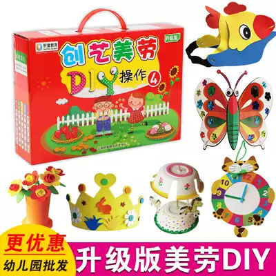 Children's hand-made materials package kindergarten creative art DIY operation teaching materials small and large preschool preschool