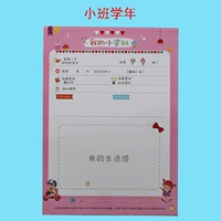 Маленький учебный год (24 фотографии)