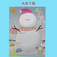 Большой класс (16 фотографий)