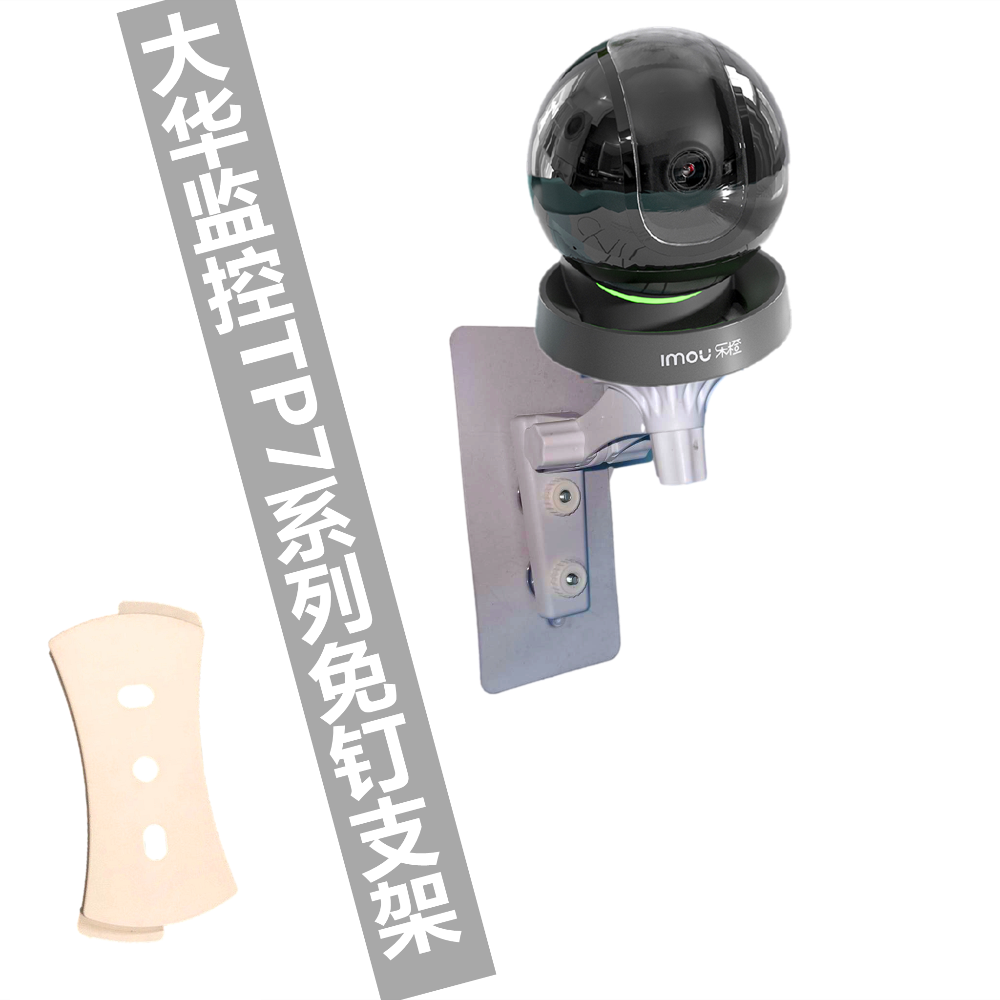 Dahua Le Orange monitoring tp7 wireless camera tp7s tp71 punch-free nail-free inverted wall bracket