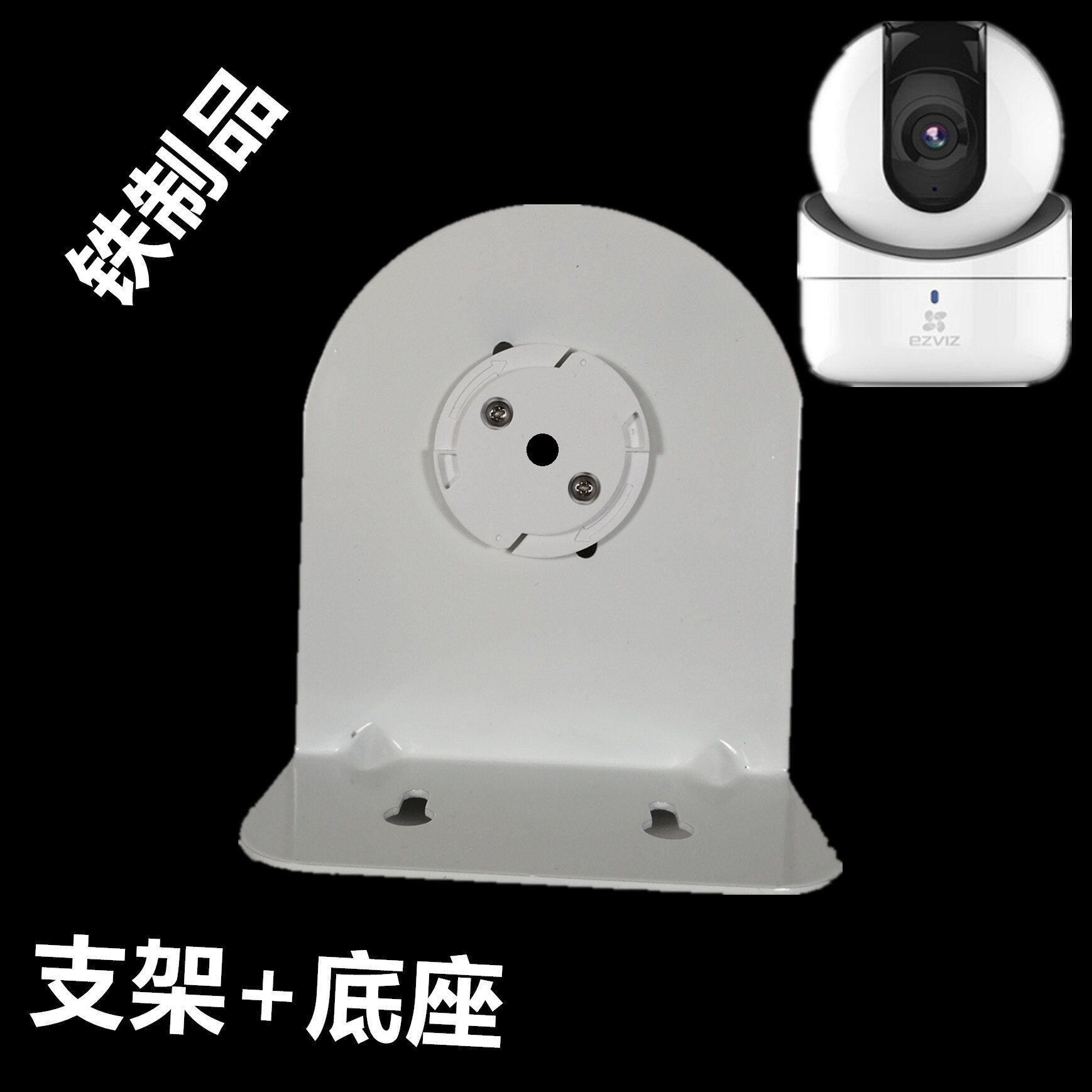 EZVIZ Camera Wall Mount C6H Classic 3Q01 and Smart Eye Q1 Universal Bracket