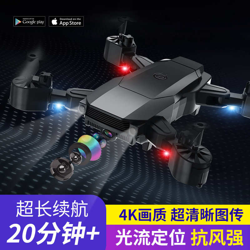 阳光宝贝 无人机 遥控飞机 四轴飞行器 图1