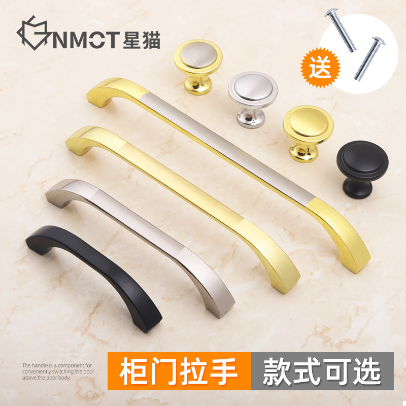 Star Cat Cabinet Door Handle Overall Cabinet Door Handle Accessories Hardware Accessories Bright European Furniture Overall Cabinet Shoes Handle Cabinet Door