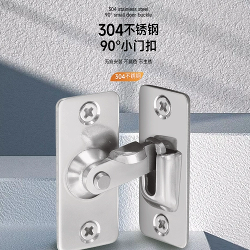 Вставка пряжка с пряжкой в ​​дверном замке с 90 -деги, раздвижной дом в ванной комнате, болт двери, старый модный светлопод, дверь пряжки 闩