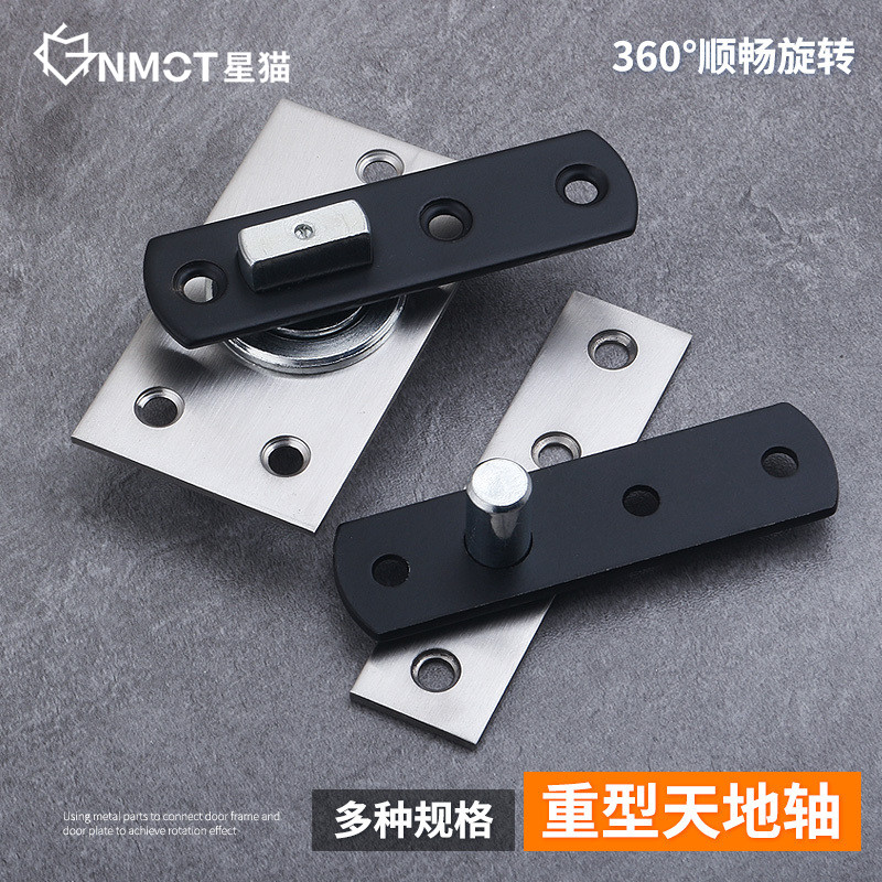 Weighting type 360 degree rotating shaft wooden door upper and lower hinge door shaft earth and earth shaft rotating hidden hinge invisible door hinge