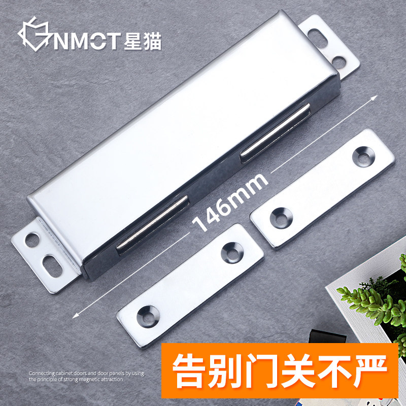 Starcat stainless steel double switch clothes cabinet door suction door touch strong magnetic invisible cabinet door magnetic suction cabinet door lock strong special large number