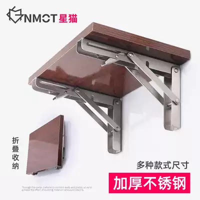 Stainless steel foldable bracket Wall shelf Strong load-bearing partition tripod Triangular support right angle bracket