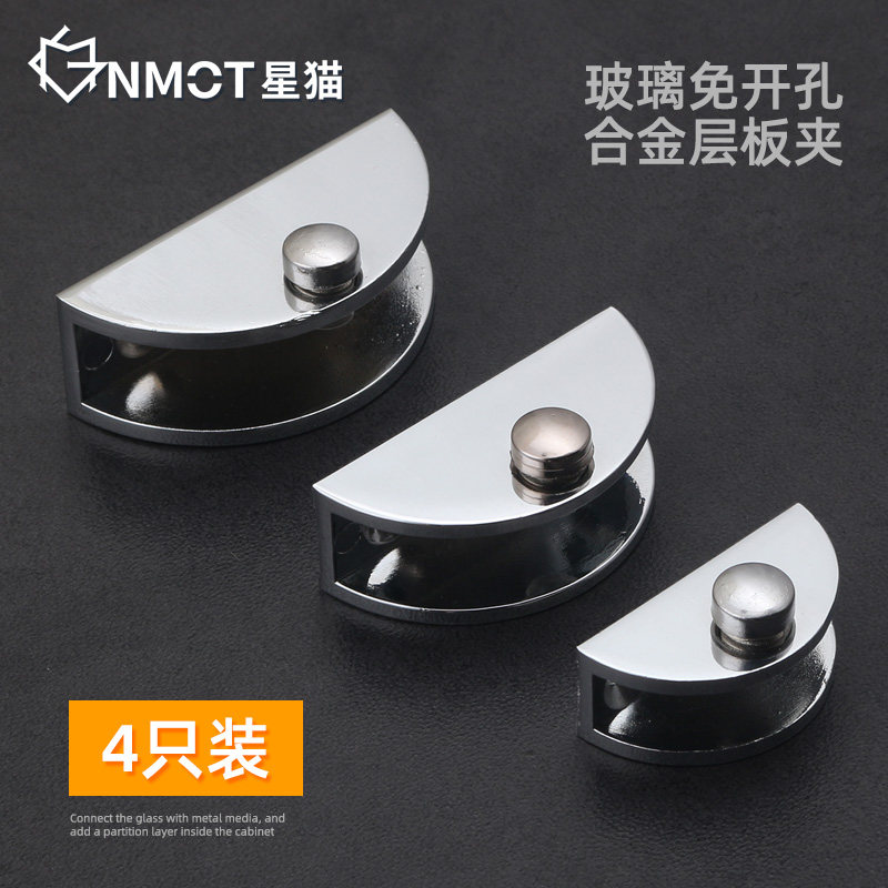 Thickened zinc alloy glass clip fixed clip bracket glass bracket accessories clip clip layer plate bracket board clapboard