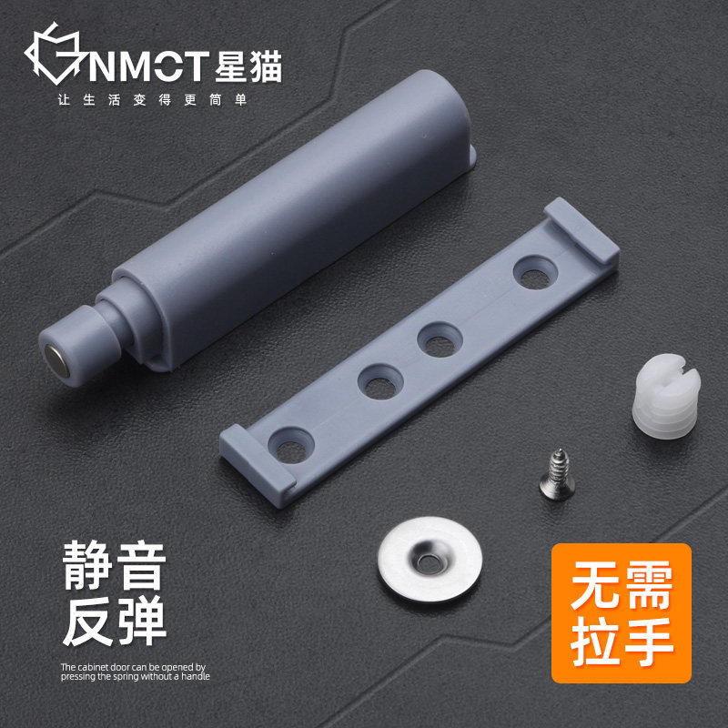 Star cat cabinet door bouncer Push drawers invisible door touch beads strong magnetic touch beads dark elastic device free handle