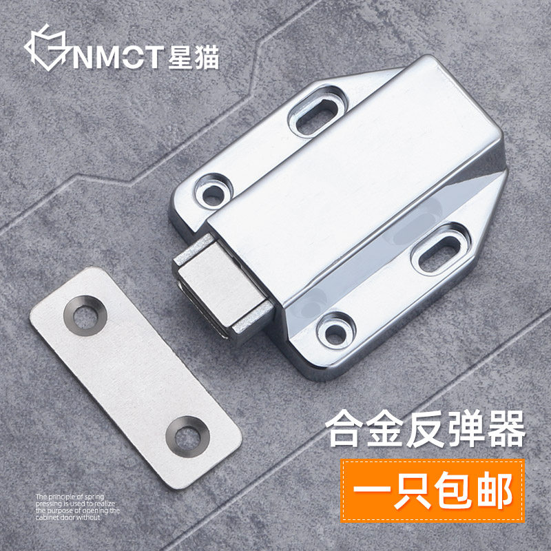 Star Cat Thickened Alloy Rebound Device Invisible Cabinet Door Suction Press Type Magnetic Touch Concealed Door Self-Bounder Door Touch Free Handle