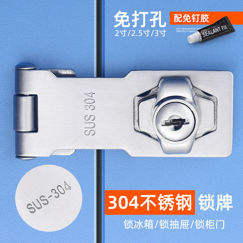 Stainless steel cabinet lock no hole cabinet lock drawer lock simple door buckle with lock door shoes cabinet lock