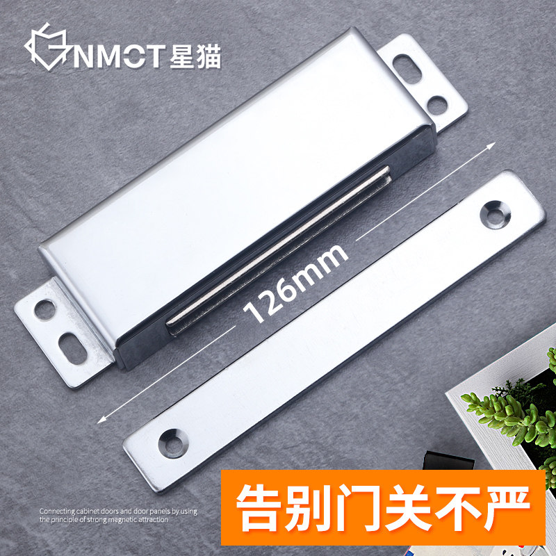 Star cat extra-large wardrobe door suction door lock buckle touch beads strong magnetic invisible magnetic touch the whole cabinet door cabinet suction invisible door buckle