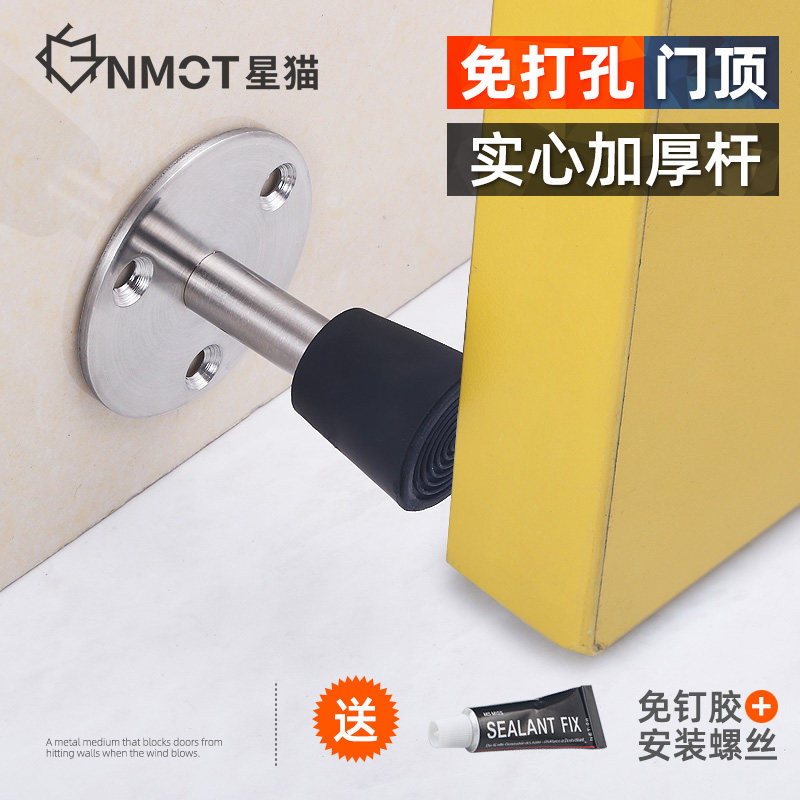 Free Punching Door Top 304 Stainless Steel Thickened Solid Anticollister Door Blocking Door Blocking Dressing Room Lengthened Rubber Door Bumper