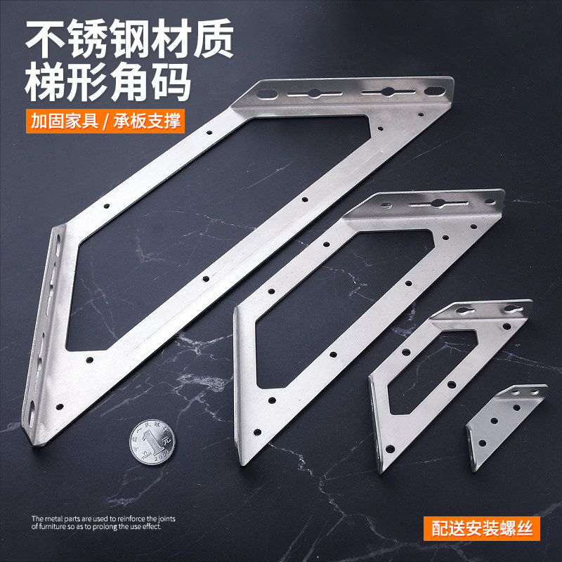 Stainless steel corner code furniture connector bracket 90-degree right-angle fixing piece reinforced angle iron l-shaped bracket triangle iron