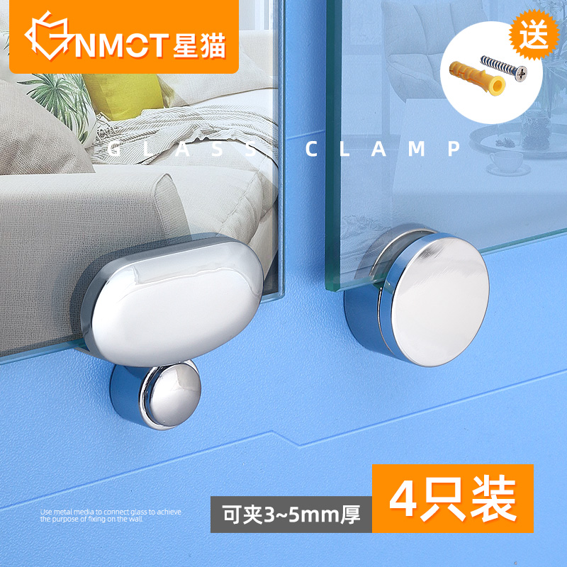 Star cat alloy glass fixing clip bracket accessories glass clip alloy mount mirror clip clip partition laminate