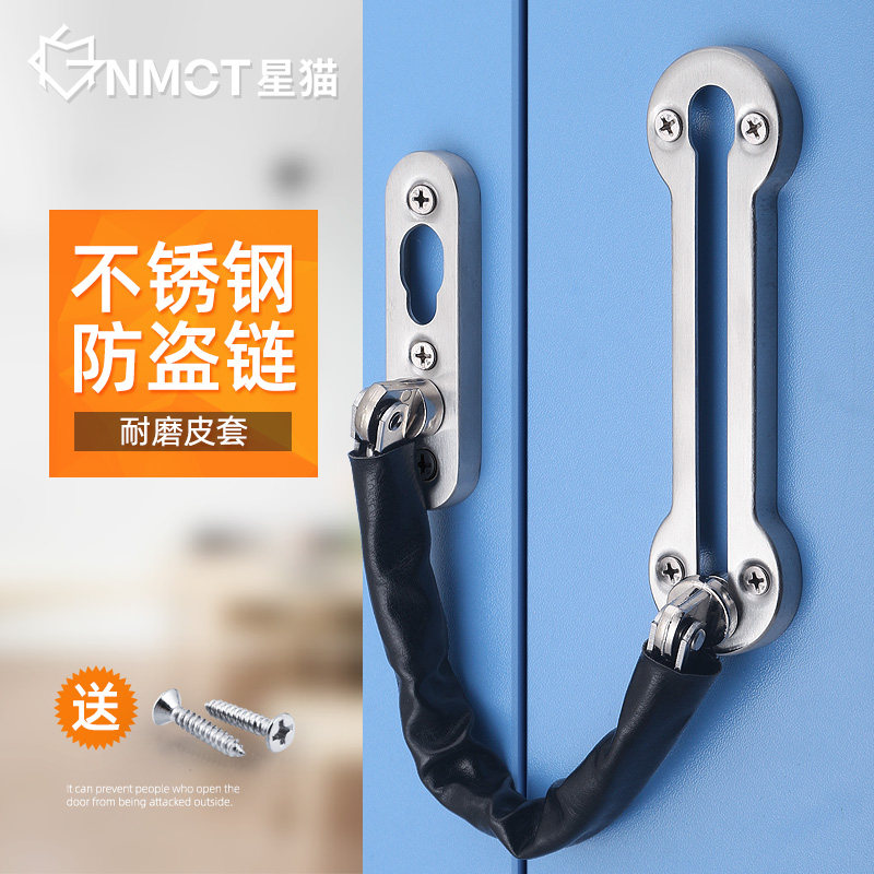 Star cat anti-theft door chain household thickened stainless steel safety chain entry door anti-theft chain hotel door lock anti-theft chain