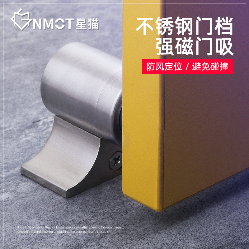 Starcat invisible suction stainless steel strong magnetic makeup compartment door suction door bumper suction non-stiletto crash-proof door resistance