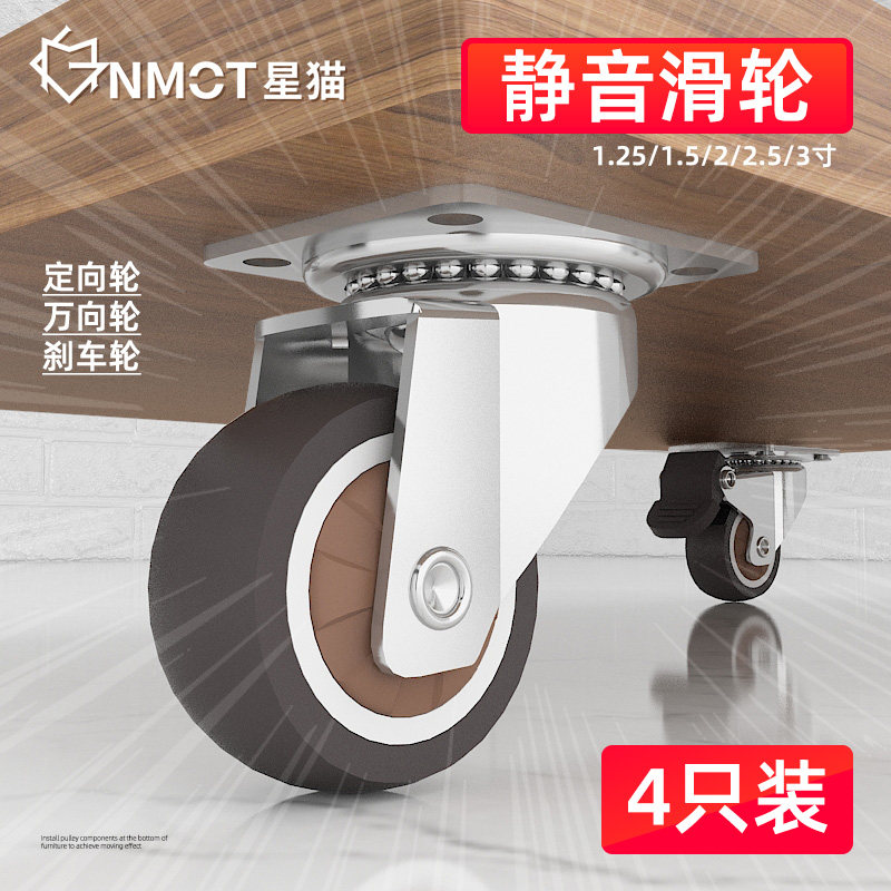 1.25 inch flat universal wheel caster silent soft rubber belt bearing brake pulley small wheel directional roller