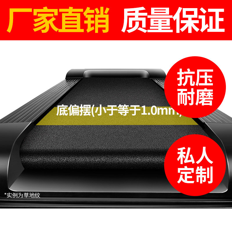 Treadmill belt climbing black conveyor belt accessories running belt electrostatic sand anti-static transmission belt anti-compression and wear-resistant