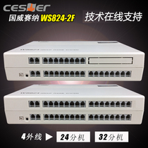 Guowei Sena WS824-2F Program-controlled exchange Guowei telephone switch 4 outside line 24 extension 4 outside line 32 extension 4 in 24 out 4 in 32 out group telephone internal telephone switchboard