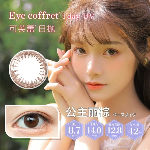 Япония семян настоящий ученик Коко -предварительный