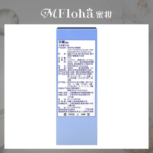 Япония семян настоящий ученик Коко -предварительный