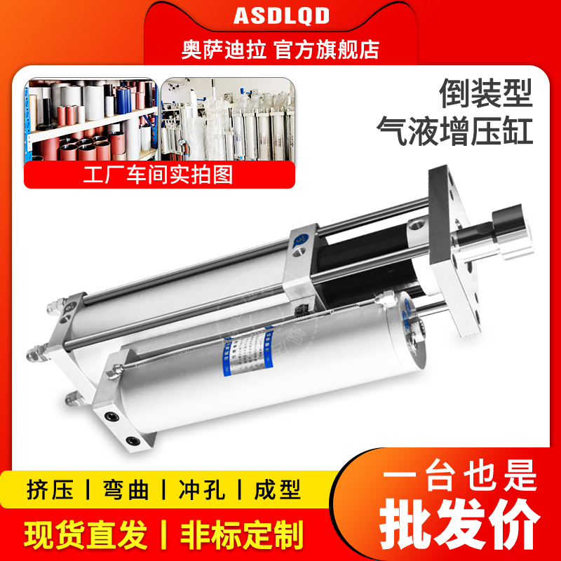 Ossadira inverted gas-liquid pressurized cylinder APT STHB1T3T5T10T20T pneumatically pressurized pneumatic cylinder