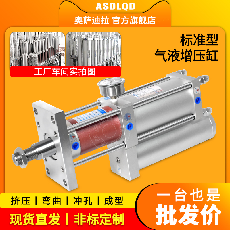Ossadira Gas Liquid Booster Cylinder MPT APT1T3T5T8T10T15T Pneumatic Booster Cylinder Pneumatic Flush