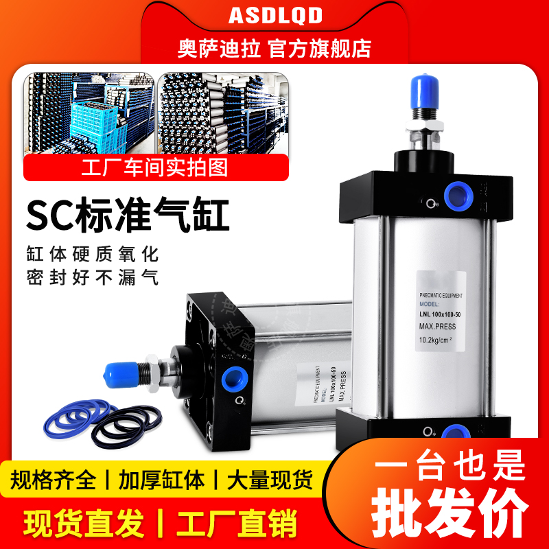 Osadira standard cylinder SC32 40X25X50X75X100X200X300X400X500X600-S 32