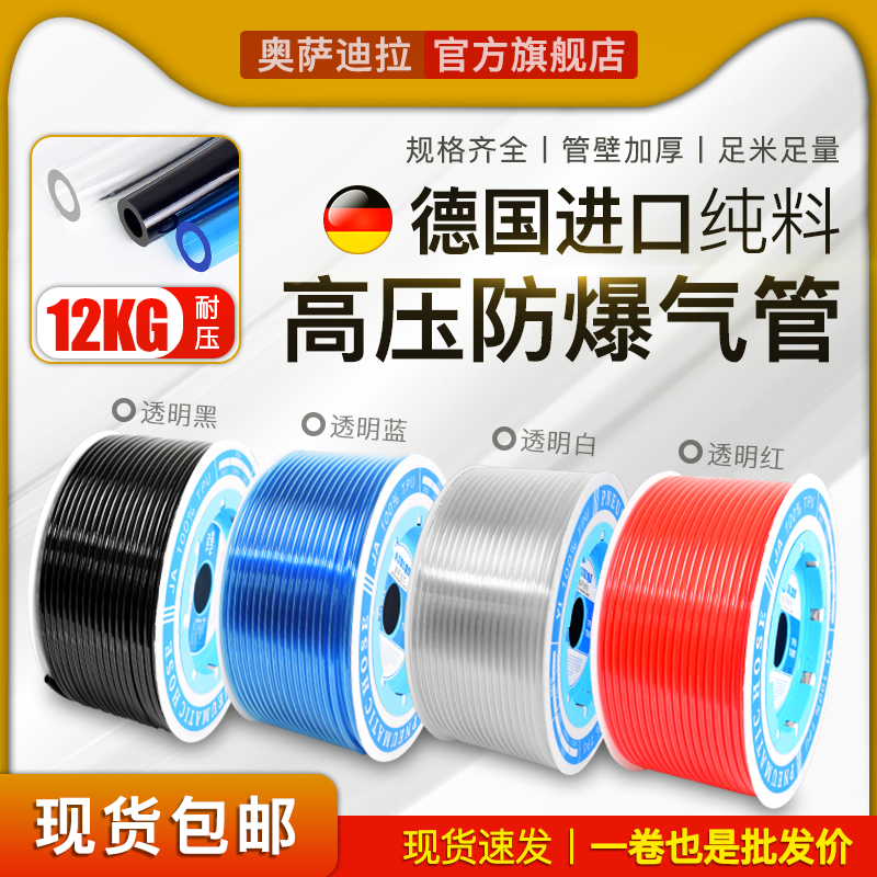 Ossadira PU Windpipe Hose New Product Import Pressure Resistant 12KG hose 8mm transparent trachea 10mm