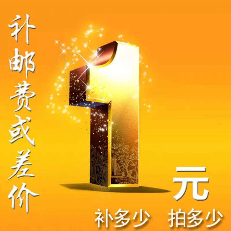 Xinjiang and other remote areas such as postal charges or replacement Shunfeng and other express replacement replenishment