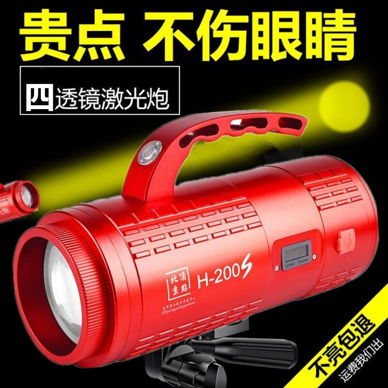 Beijing vertex H-200S night fishing lamp fishing lamp laser gun strong light power ultra-bright hernia lampstand fishing night fishing