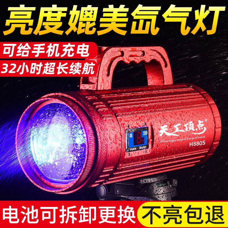 Vertex new night fishing light laser cannon fishing light xenon light fan strong light high-power ultra-bright zoom blue light