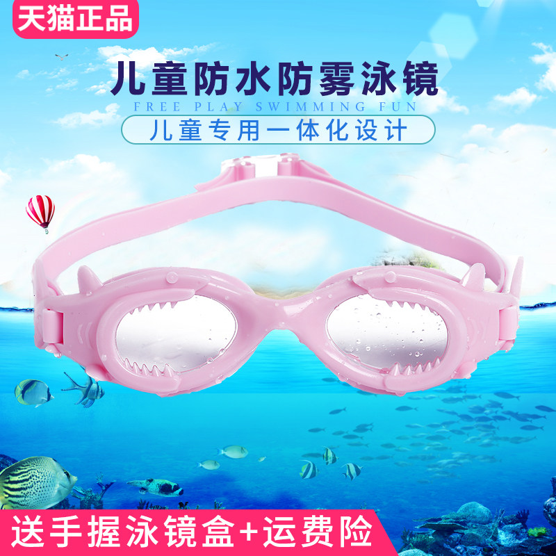 Children's swimming goggles boy girl baby cartoon comfort waterproof anti-fog high-definition swimming glasses diving mirror equipment