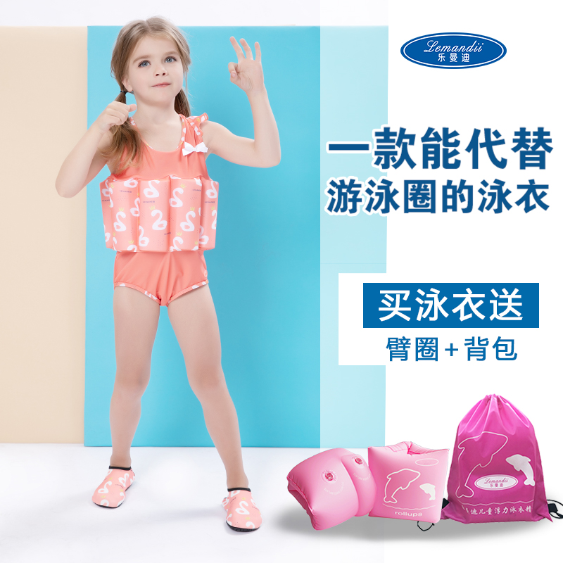 Children's swimsuit girl buoyant swimsuit connected vest hot spring baby swimsuit floating swimsuit